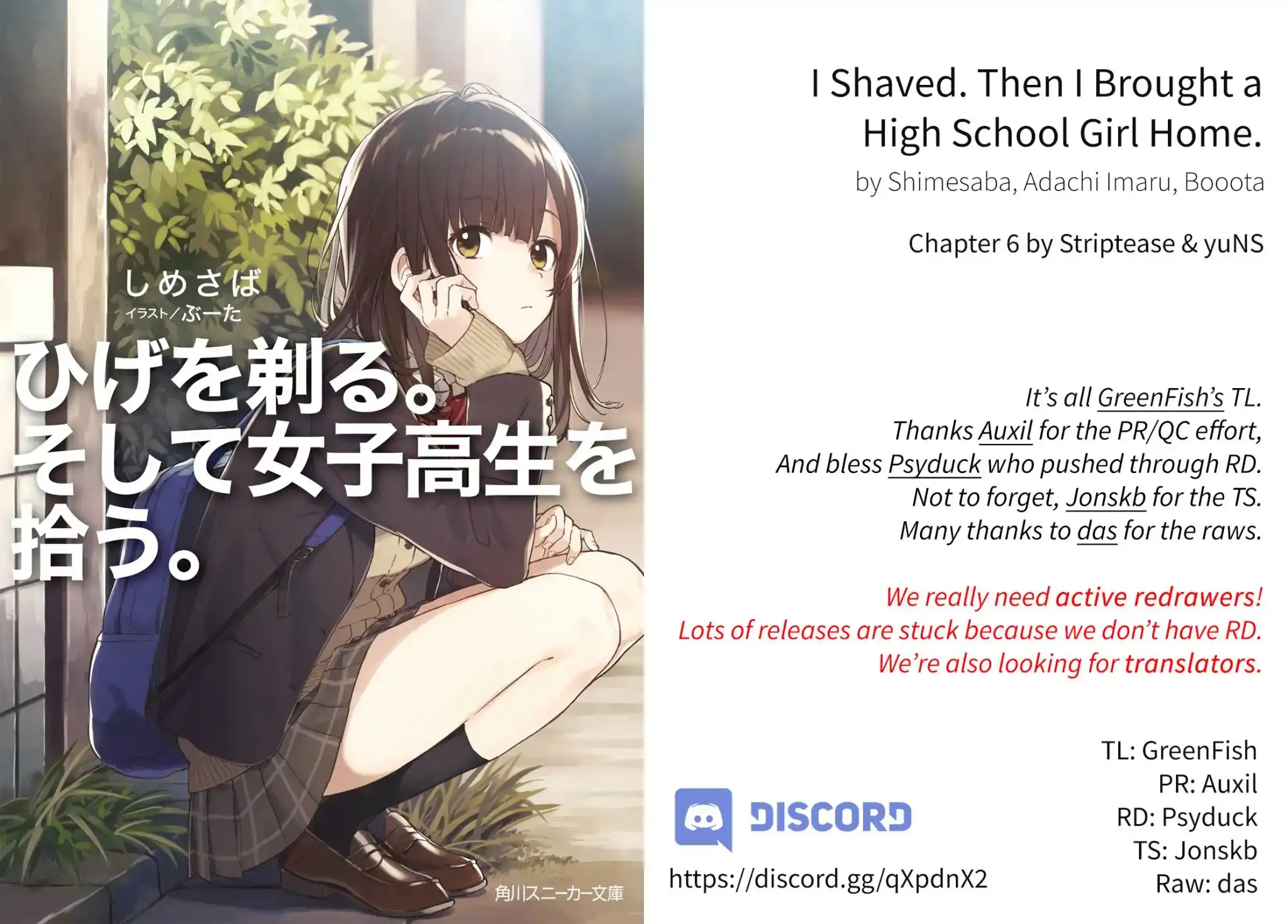 I Shaved. Then I Brought a High School Girl Home. Chapter 6 1